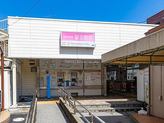 京成松戸線「習志野」駅まで徒歩11分！