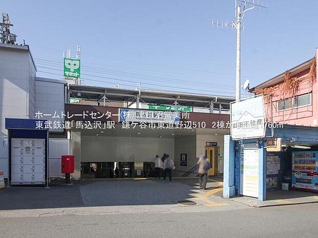 東武野田線「馬込沢」駅まで1760m バス4分「鎌ケ谷」バス停歩9分