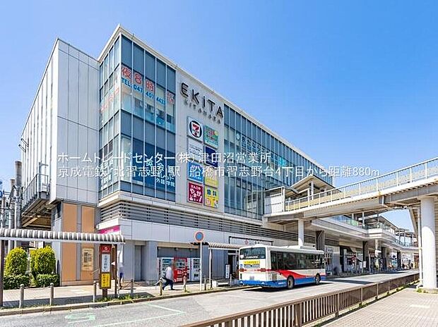 京成松戸線「北習志野」駅まで880m 徒歩11分