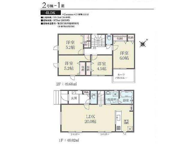 (2号棟-1期)、価格3690万円、4LDK、土地面積115.31m2、建物面積97.7m2