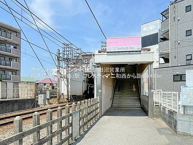 京成松戸線「滝不動」駅徒歩18分
