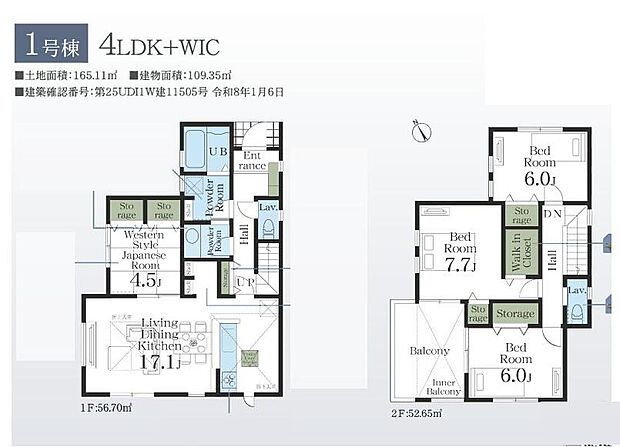 (1号棟)、価格3490万円、4LDK、土地面積165.11m2、建物面積109.35m2