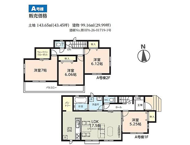 (A号棟)、価格4090万円、4LDK、土地面積143.65m2、建物面積99.16m2