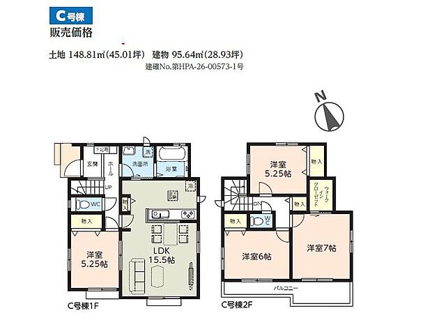 (B号棟)、価格3690万円、4LDK、土地面積148.81m2、建物面積95.64m2