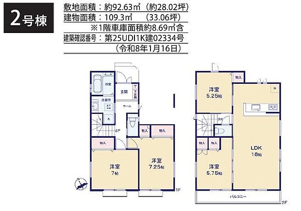 (2号棟)、価格3998万円、4LDK、土地面積92.63m2、建物面積109.3m2