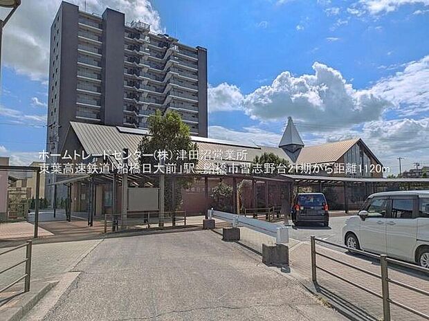 東葉高速鉄道「船橋日大前」駅まで1120m 徒歩14分♪