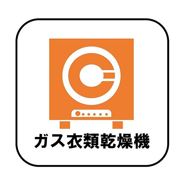 ガス式は電気式より乾燥時間が短いため、仕事や家事育児で忙しいご家庭にピッタリです♪さらに高温の温風を当てるため、においを抑えてふわふわの手触りを実感できます。
