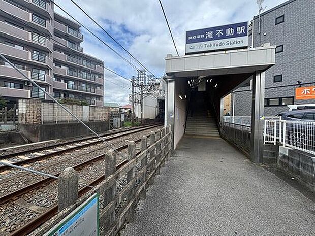 京成松戸線「滝不動」駅徒歩6分