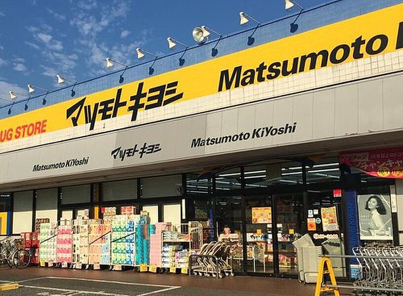 【買い物】マツモトキヨシ鎌ヶ谷店