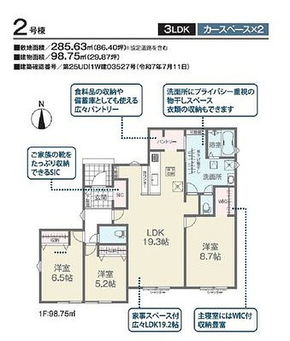 2号棟