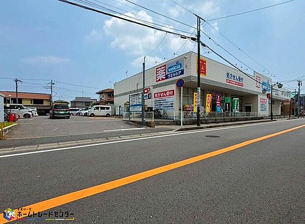 ウエルシア船橋習志野台店(約1,400m)