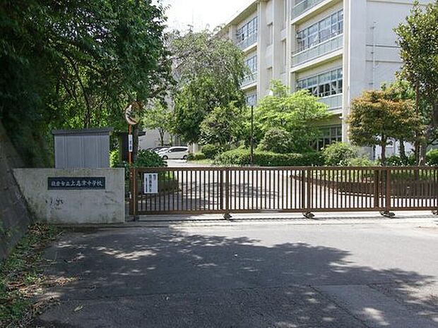 佐倉市立上志津中学校(約1,200m)