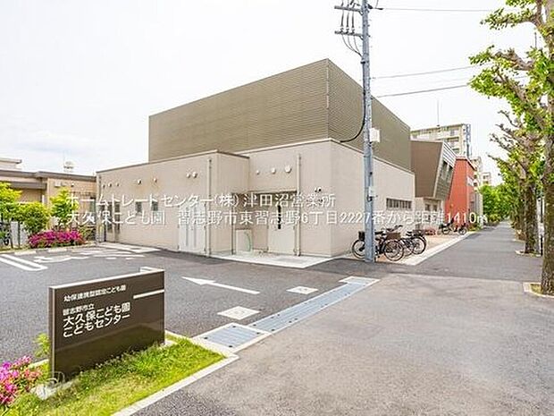 大久保こども園(約1,410m)