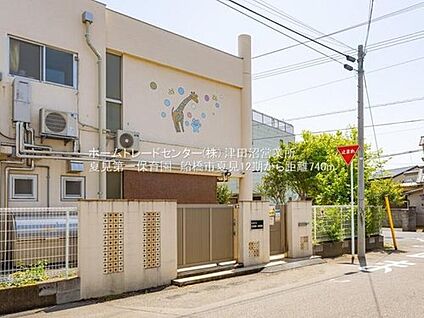 夏見第一保育園 740ｍ(徒歩10分)