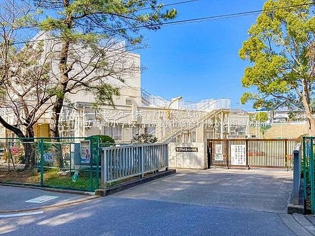 習志野市立藤崎小学校(約650m)