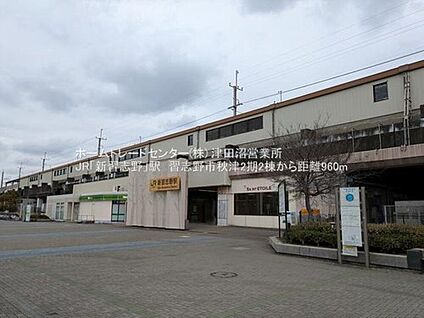 JR京葉線「新習志野」駅 950m(徒歩12分)