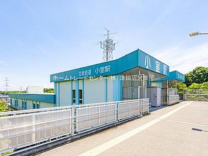 北総鉄道線「小室」駅 950m (徒歩12分)