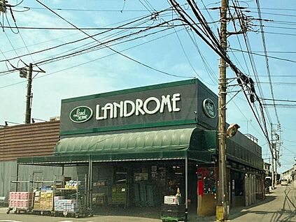 ランドロームフードマーケット三咲店 720ｍ(徒歩9分)