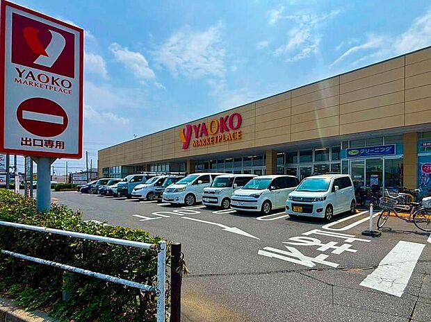 ヤオコー船橋三咲店(約1,200m)