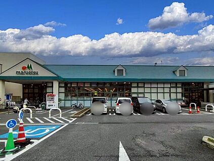 マルエツ津田沼南店 910m(徒歩12分)