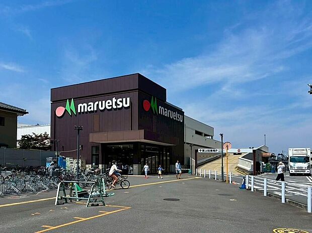 マルエツ大久保駅前店(約1,180m)