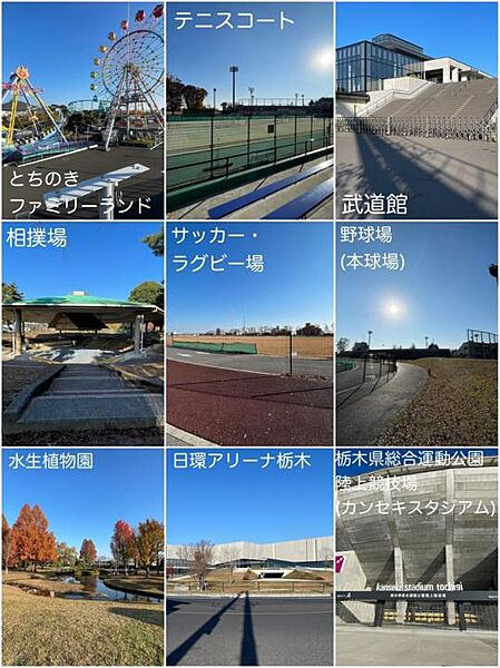 【レジャー】西川田公園(栃木県総合運動公園)