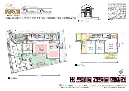 LDKと続き間として利用可能な和室が南側の庭に面しており、明るい陽光が差し込みます。主寝室はゆとりある約8.3帖の広さ。南東・南西の2面にバルコニーを設置し、2階も陽当たり・通風ともに良好です。 