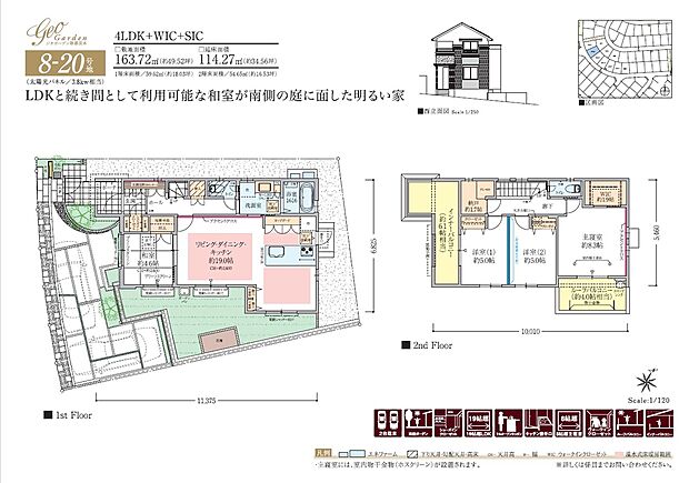 【4LDK】LDKと続き間として利用可能な和室が南側の庭に面しており、明るい陽光が差し込みます。主寝室はゆとりある約8.3帖の広さ。南東・南西の2面にバルコニーを設置し、2階も陽当たり・通風ともに良好です。