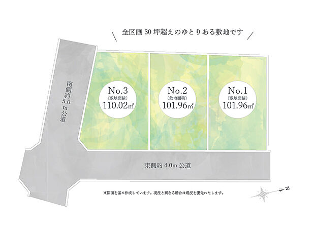 【全体区画図】
全区画30坪以上のゆとりある敷地で、理想の住まいづくりが叶います。