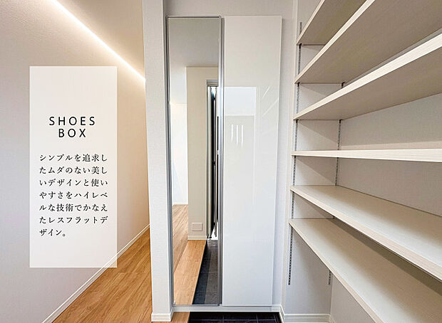 【【シューズボックス】※2号棟】全身鏡付きの最大66足収納できるシューズボックス内部は棚板の高さを自由に変更可能。
ハイカットスニーカーやブーツもすっきり収納出来ます。