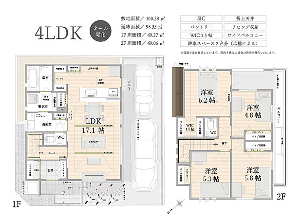 【4LDK】オール電化×4LDK。折り上げ天井が開放感を演出する住まい。