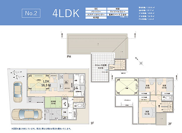 【4LDK】【間取図｜2号棟】
SIC・パントリー・和洋室を備えた、収納豊富な住まい。
吹抜けが開放感を演出する、ゆとりあるプラン。