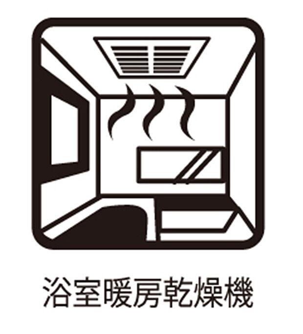 【浴室暖房乾燥機 】■お洗濯物を乾かせる乾燥機能と、冬場の入浴を快適にしてくれる暖房機能付き 