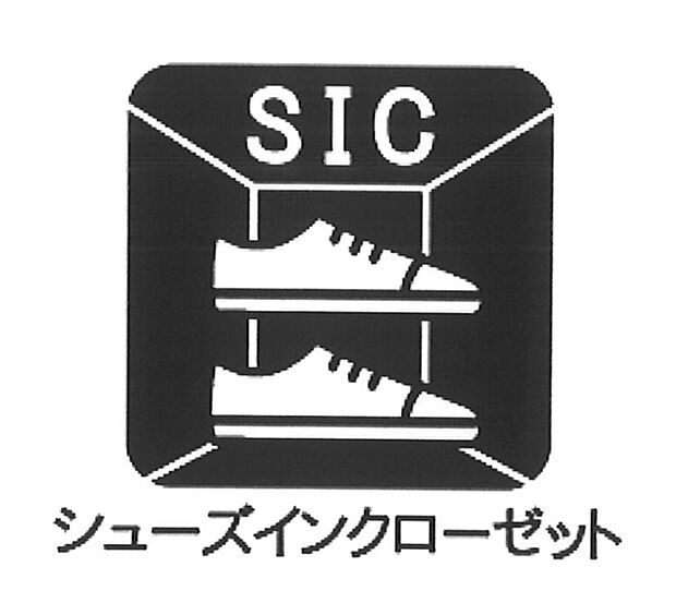 【シューズインクローゼット 】■玄関収納は大容量！たくさんの物がしまえる便利な設備です 