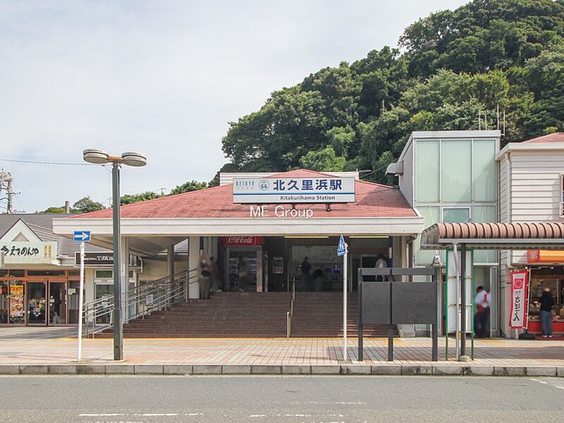 【車・交通】京急久里浜線「北久里浜」駅