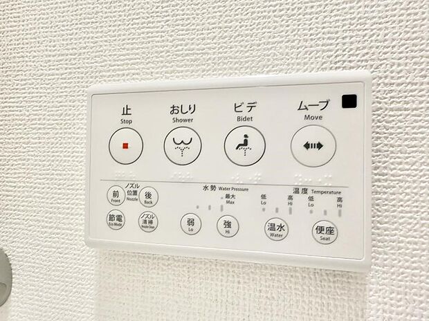 【シャワートイレ】■温水洗浄で快適、清潔感が保たれるシャワートイレ