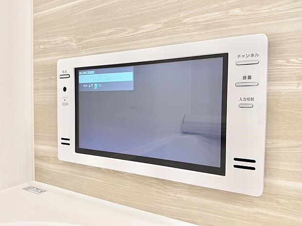 【浴室TV】■お風呂でリラックスしながらお気に入りの番組を楽しめます
