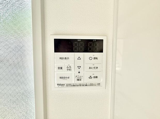 【追い炊き機能付浴室】■家族の入浴時間がバラバラでも、いつでも温かいお風呂に入れます。