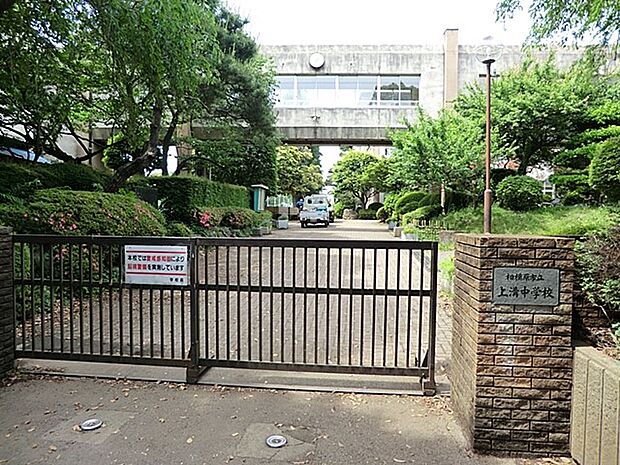 相模原市立上溝中学校(約2,000m・徒歩25分)