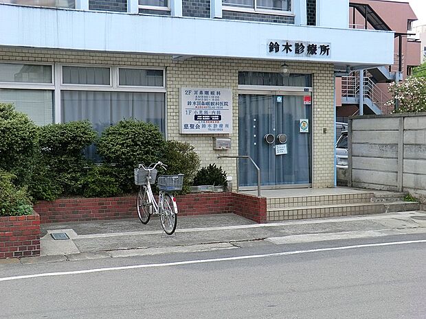 鈴木診療所（約750m・徒歩10分）