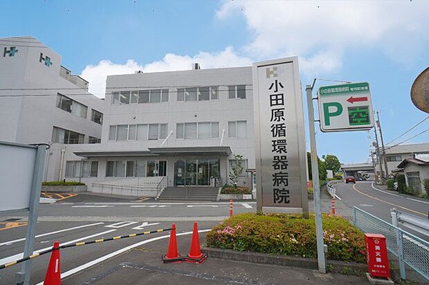 医療法人 邦友会 小田原循環器病院(約3,400m・徒歩43分)