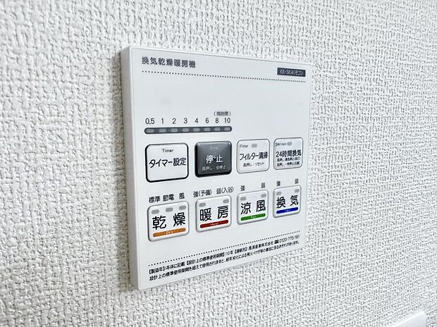 【浴室換気暖房乾燥機】■冬でも温かく、快適乾燥機能で湿気対策もバッチリ