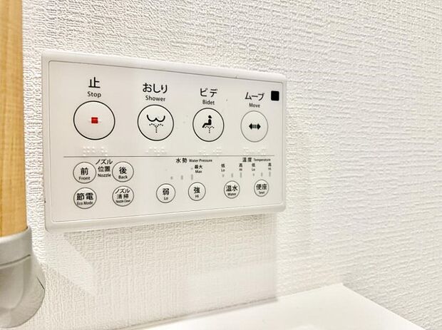 【シャワートイレ】■温水洗浄で快適、清潔感が保たれるシャワートイレ