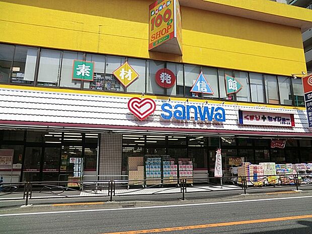 スーパー三和 百合ヶ丘店(約1,800m・徒歩23分)
