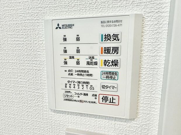 【浴室換気暖房乾燥機】■浴室をすぐに暖かく湿気も取り除けて便利