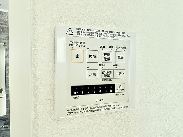 【浴室換気暖房乾燥機】■冬でも温かく、快適乾燥機能で湿気対策もバッチリ