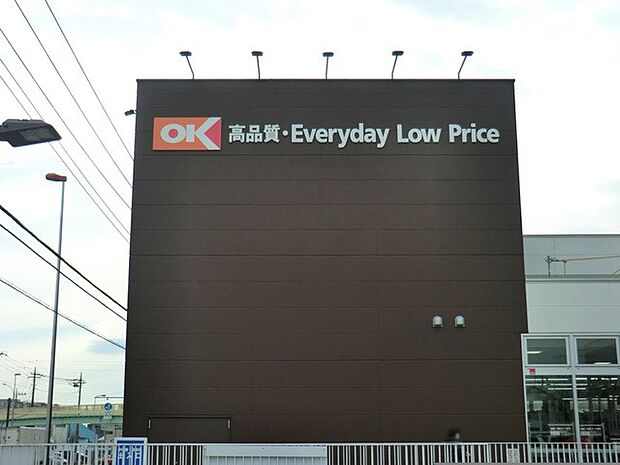 オーケー下九沢店(約1,000m・徒歩13分)