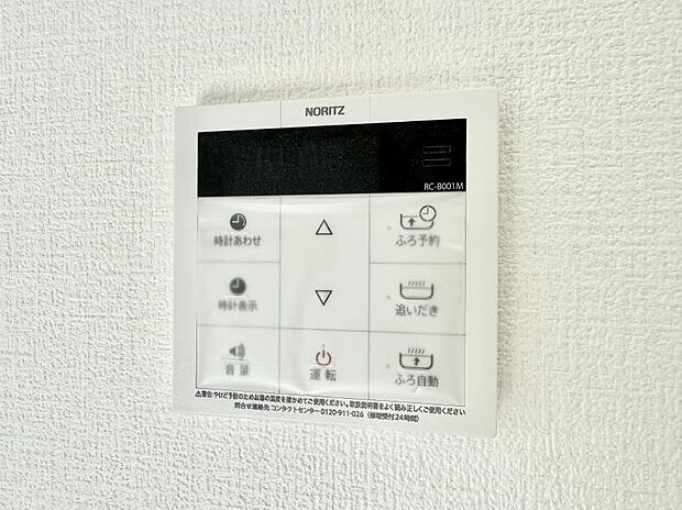 【追い炊き機能付浴室】■家族の入浴時間がバラバラでも、いつでも温かいお風呂に入れます。