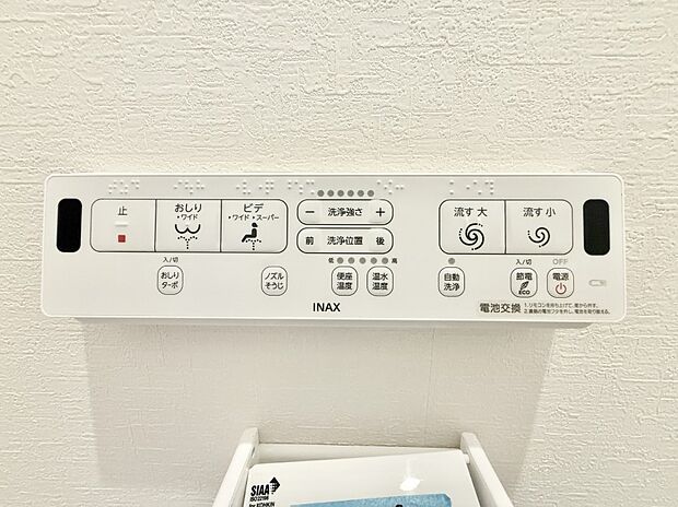 【シャワートイレ】■温水洗浄で快適、清潔感が保たれるシャワートイレ