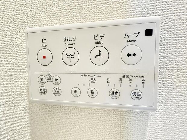 【シャワートイレ】■温水洗浄で快適、清潔感が保たれるシャワートイレ